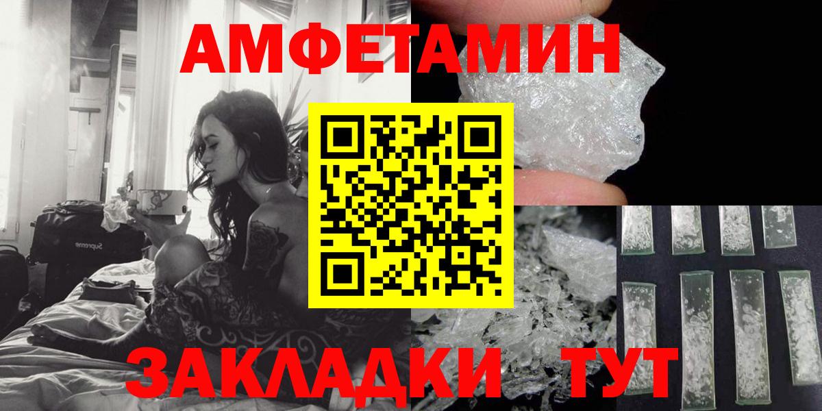 АМФЕТАМИН  АМФЕТАМИН Розовый  Вход с VPN  Ижевск 