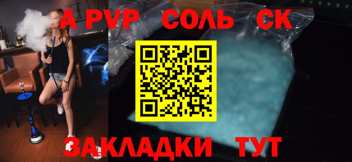 A-PVP VHQ  Alpha-PVP  Ижевск  APVP Соль  A PVP Соль  Вход с VPN 