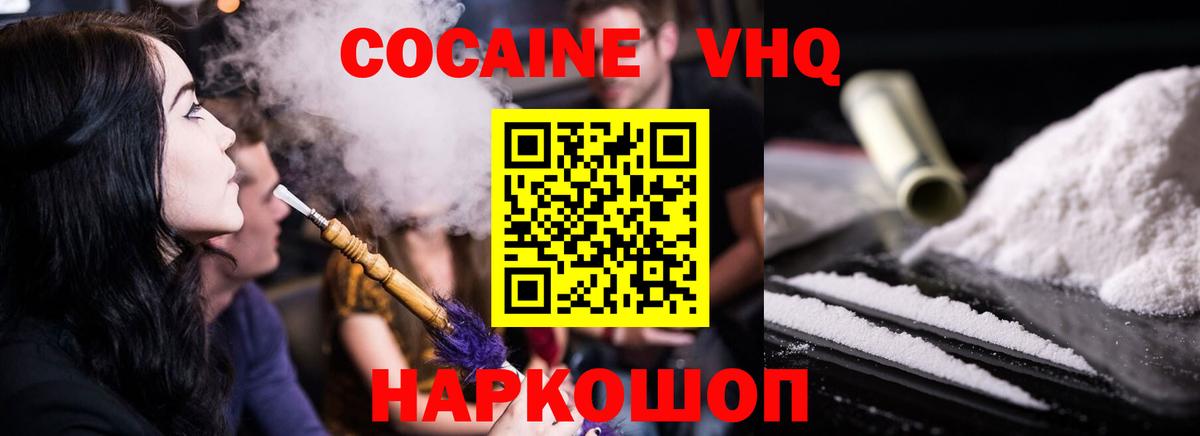 Кокаин Эквадор  Cocaine 99%  COCAIN  Вход с VPN  Ижевск 