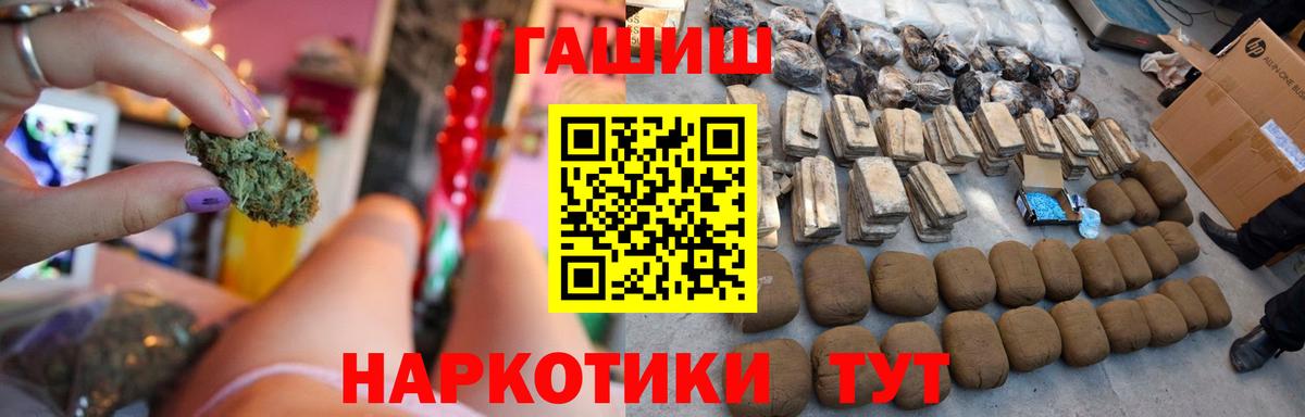 ГАШИШ hashish Ижевск