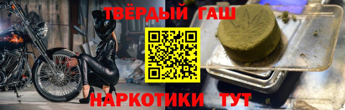 Ижевск  Гашиш  Вход с VPN  Гашиш убойный  ГАШ VHQ 