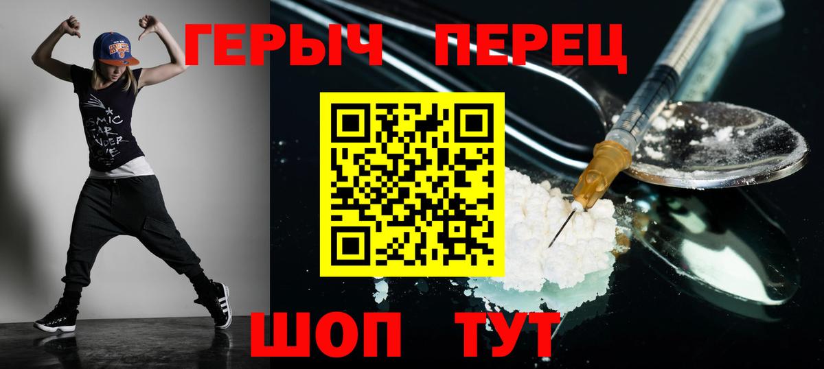 Ижевск  Героин гречка  Вход с VPN 