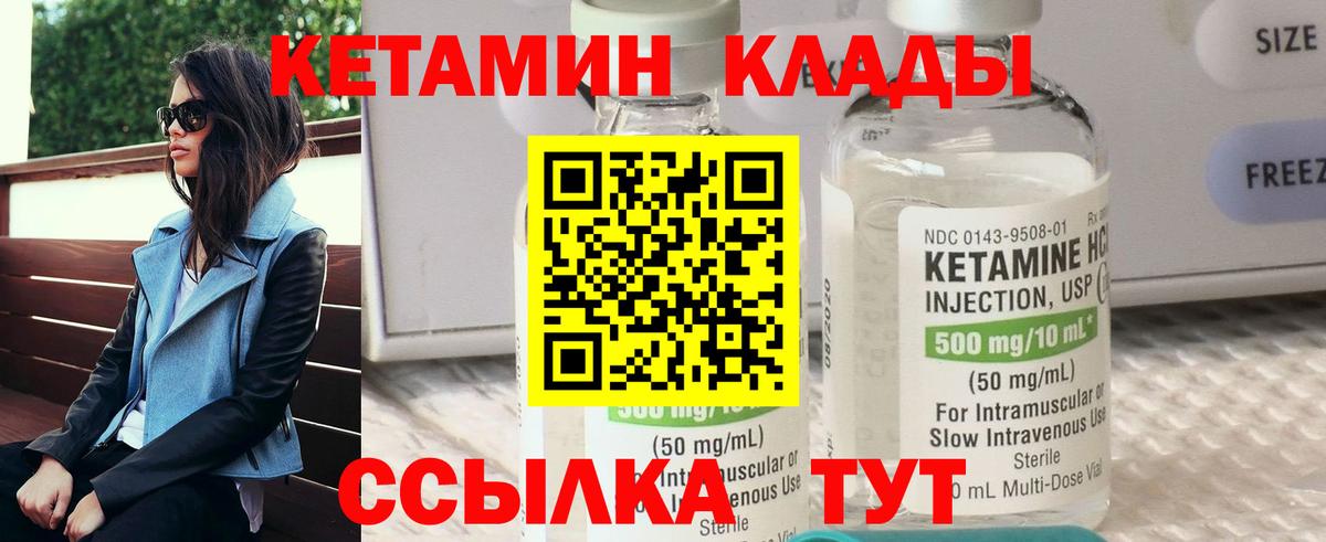 Ижевск  Кетамин ketamine  Вход с VPN  Кетамин VHQ 