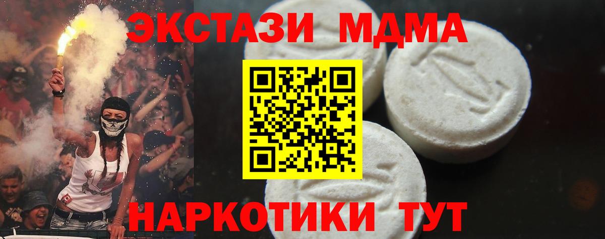 Ижевск  MDMA Molly  Вход с VPN 
