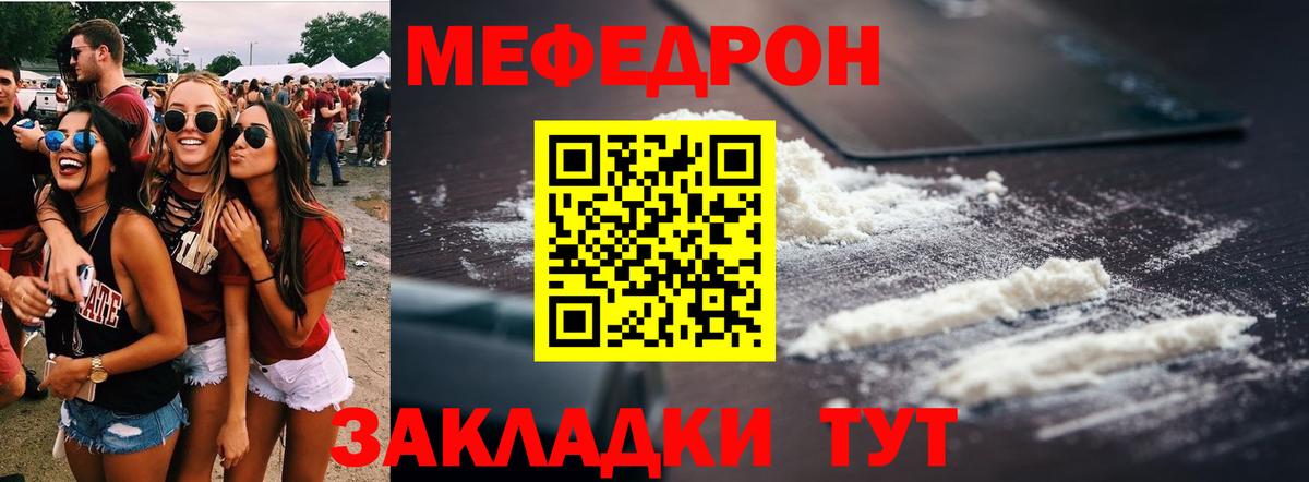 Ижевск  МЯУ-МЯУ мука  Меф  Вход с VPN  МЕФ VHQ 