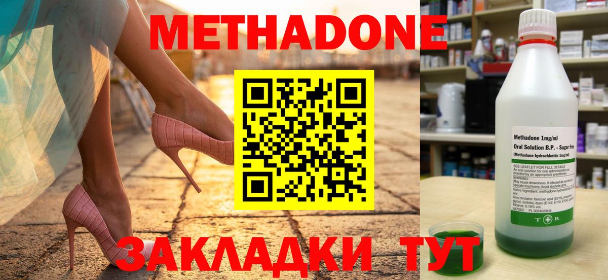 МЕТАДОН мёд  МЕТАДОН мёд  Вход с VPN  Ижевск 