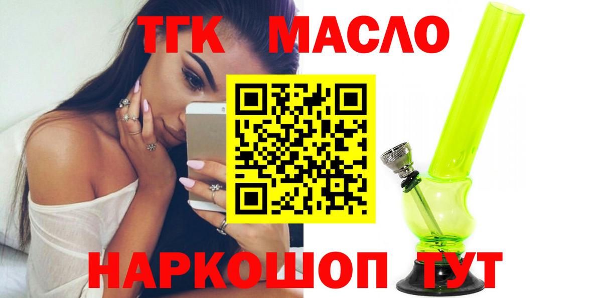 ТГК вейп Ижевск