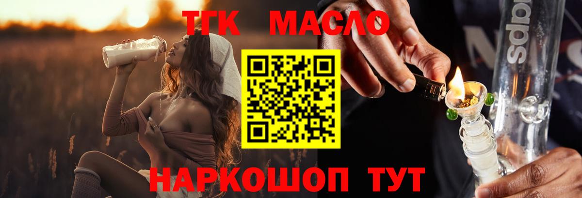 Ижевск  наркотики  Вход с VPN  Дистиллят ТГК вейп с тгк 